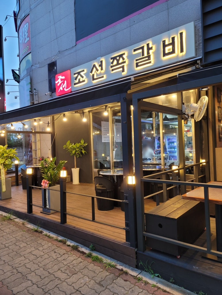 조선쪽갈비 이미지