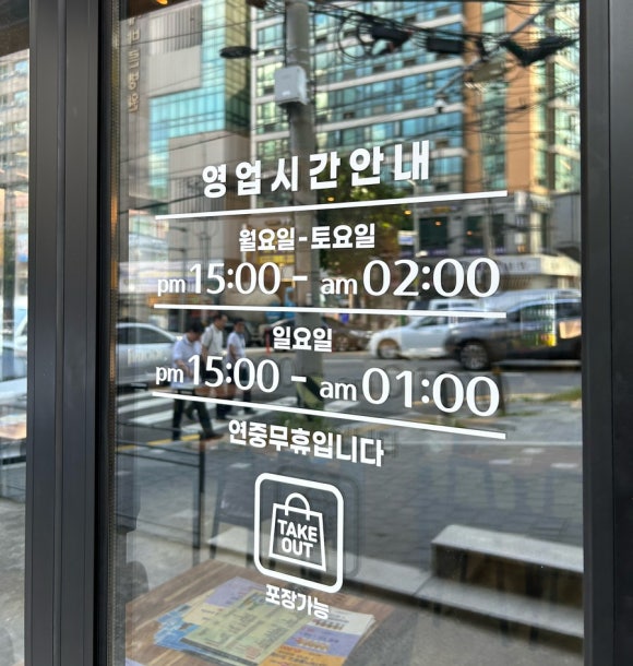깐부감성포차 이미지