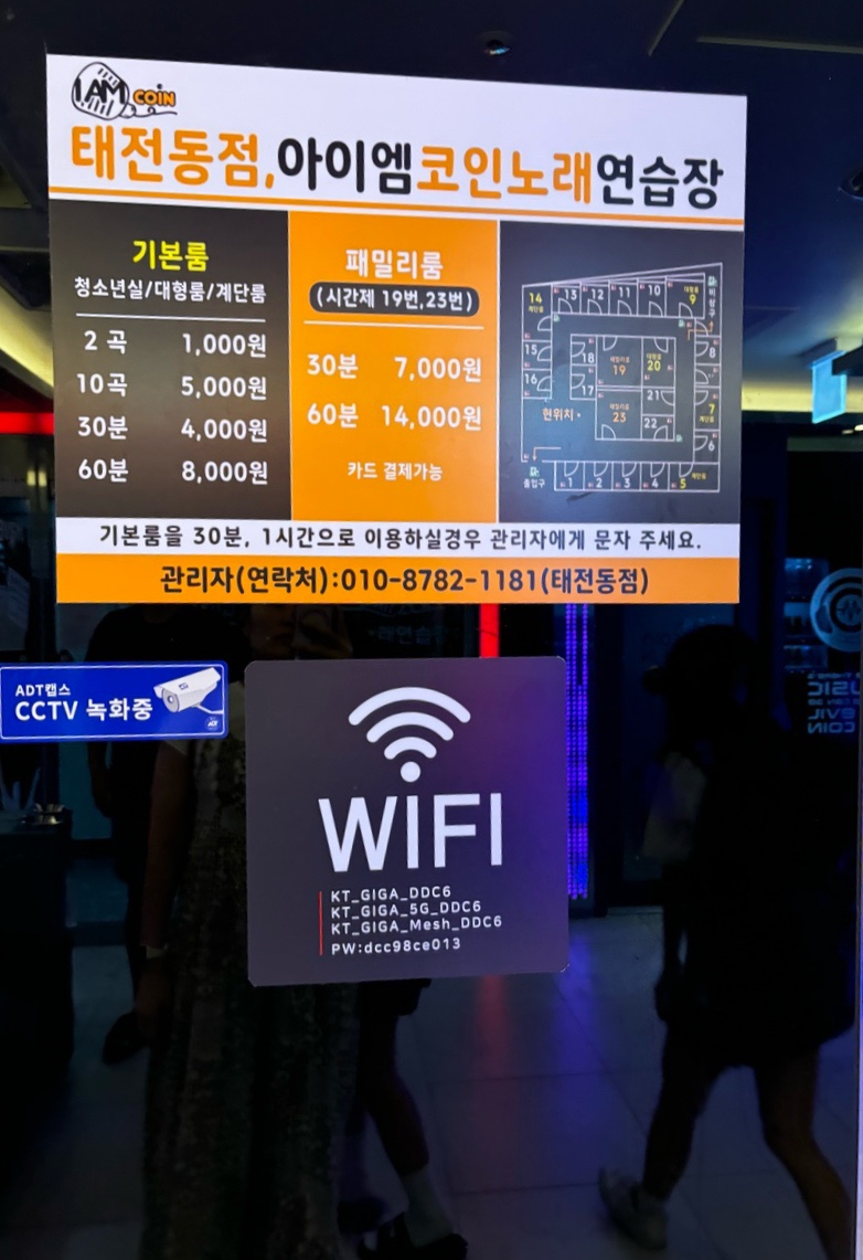 동네노래연습장 이미지