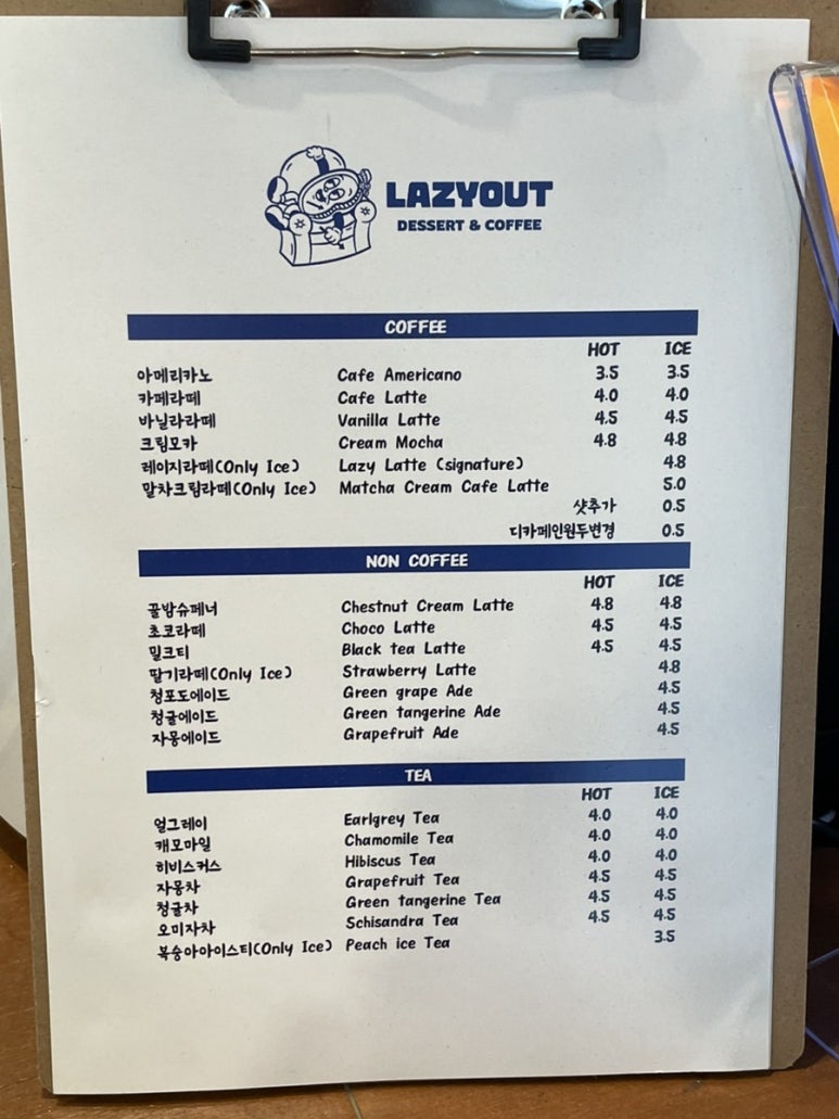 레이지아웃 이미지