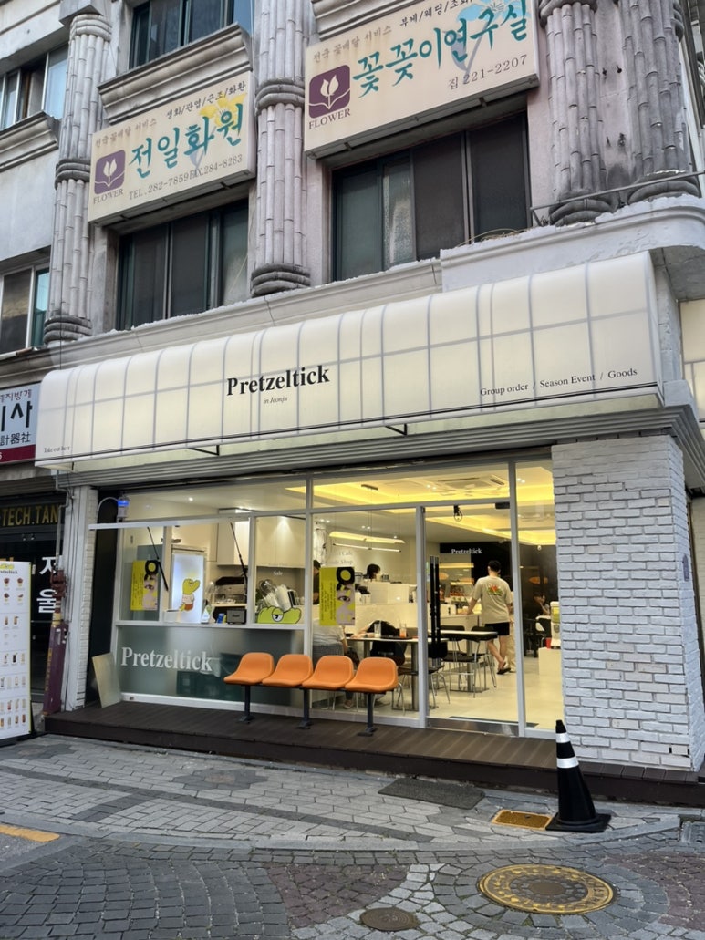 프레즐틱 이미지