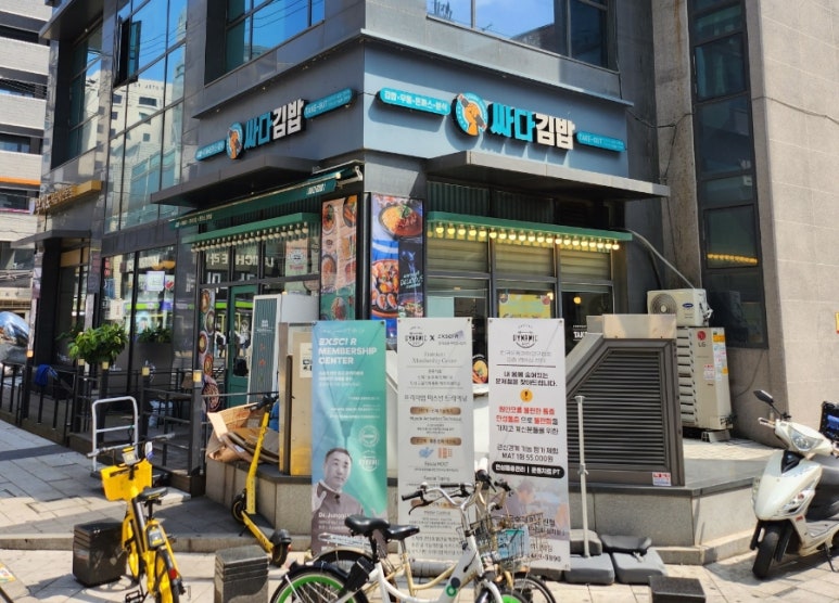 싸다김밥잠실새내역점 이미지