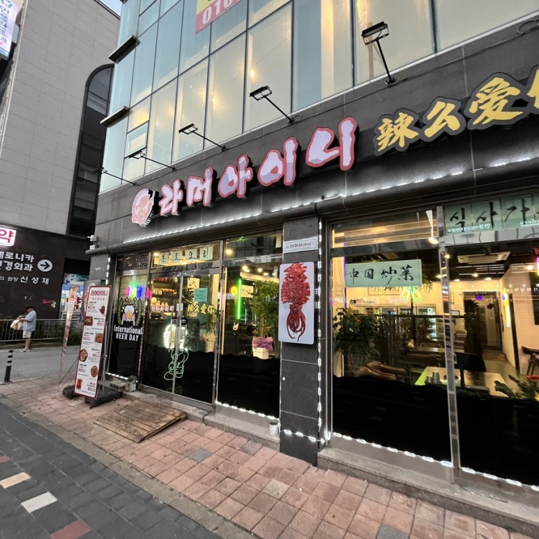 라머아이니 이미지