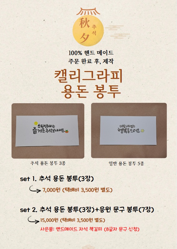 혜림봉투 이미지