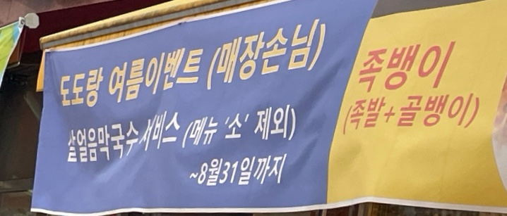 도도랑족발보쌈만성점 이미지