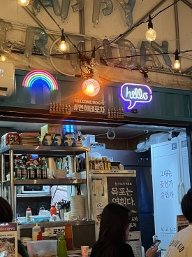 연희횟집 이미지