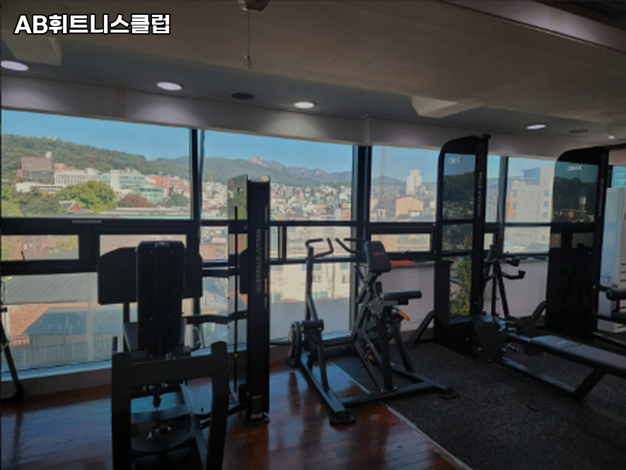 AB휘트니스클럽 이미지