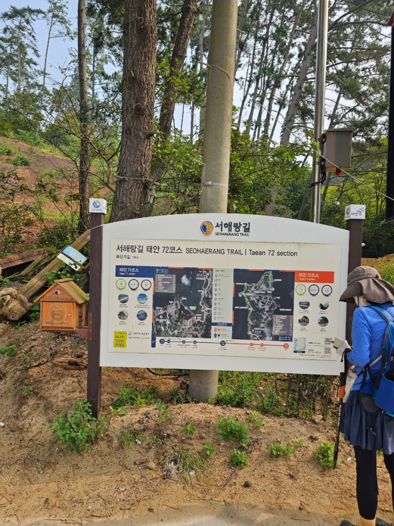 서해랑길 72코스 이미지