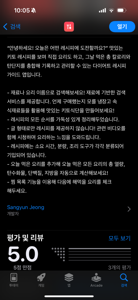 키토한끼 이미지
