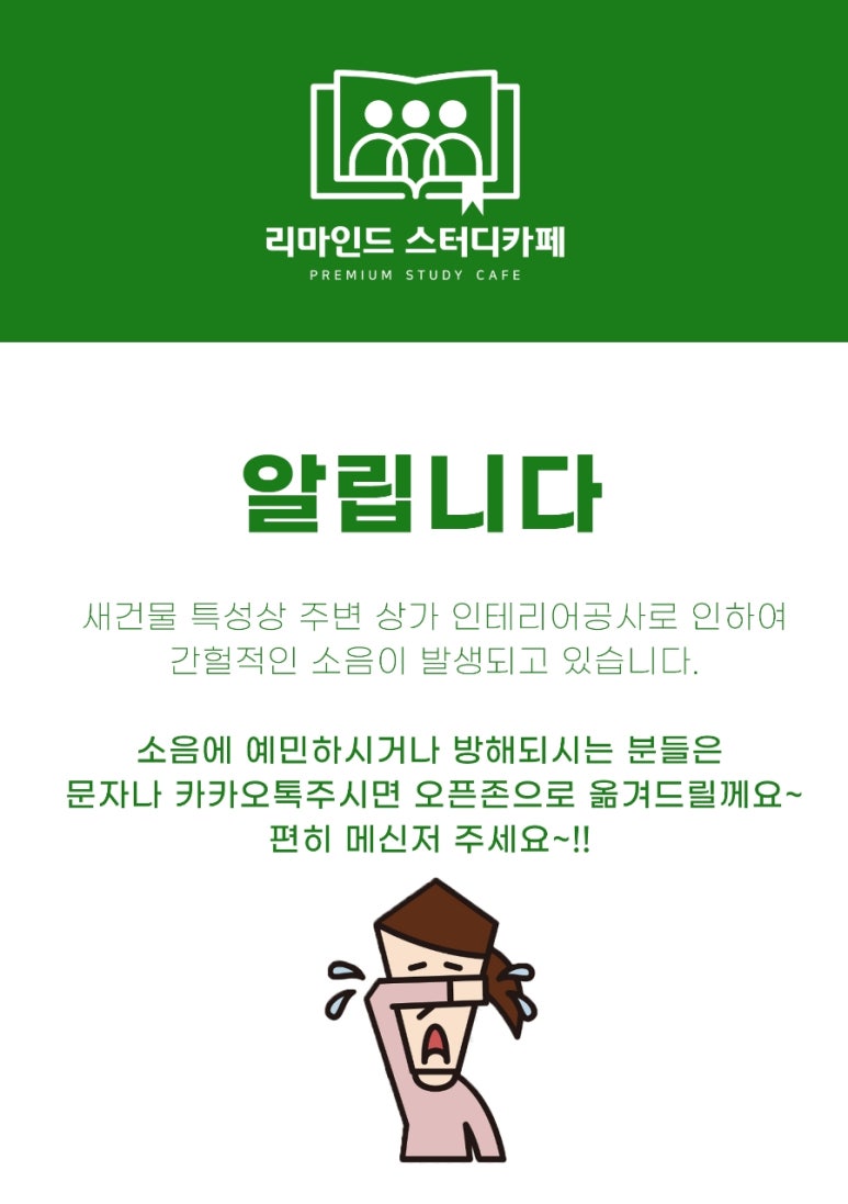 리마인드스터디카페 이미지