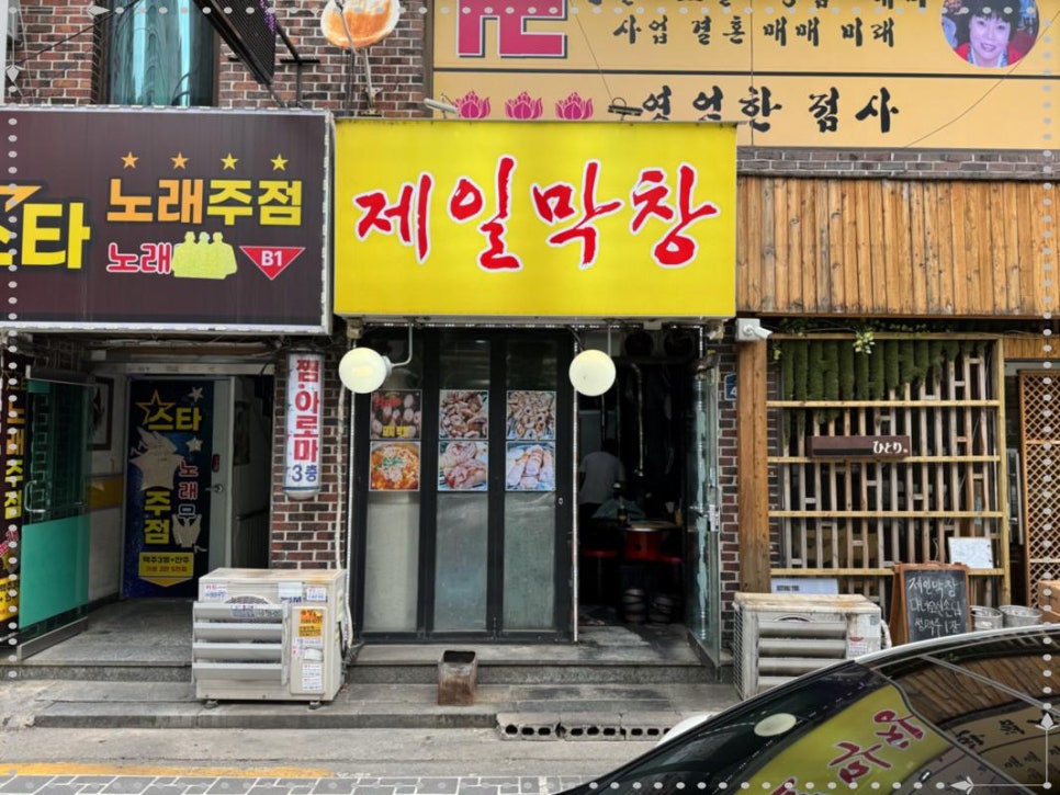 통통막창 이미지