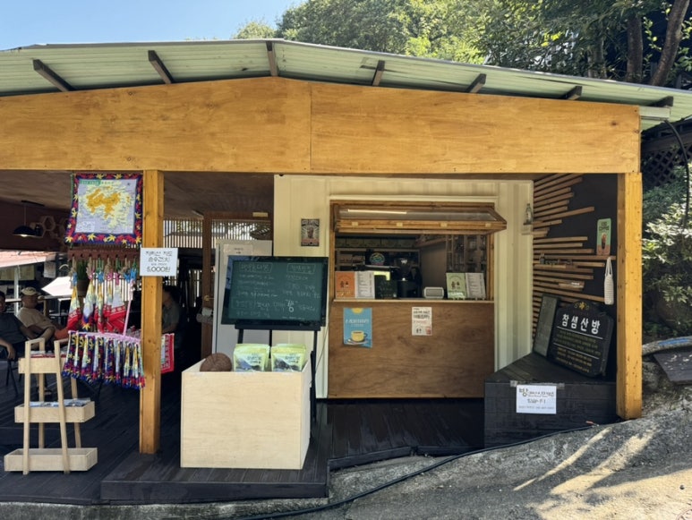 참샘산방 이미지