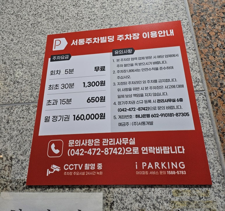 큰나무사천훠궈양꼬치 이미지