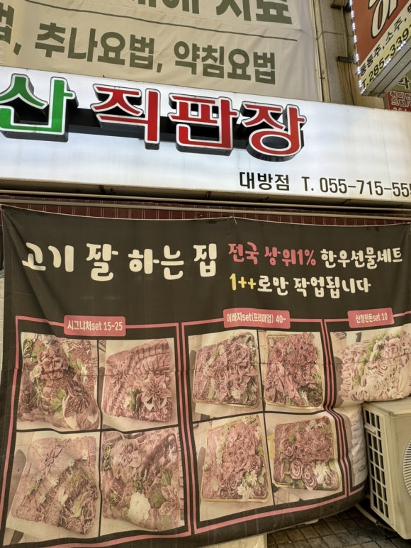 대한축산직판장 이미지