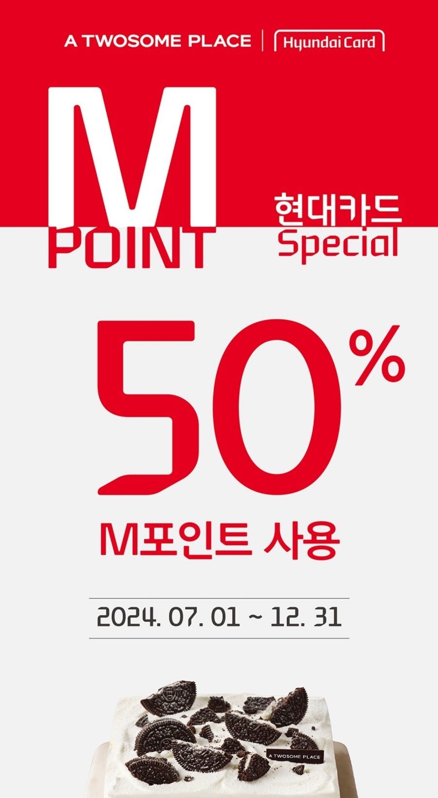 투썸플레이스 광주진월점 이미지