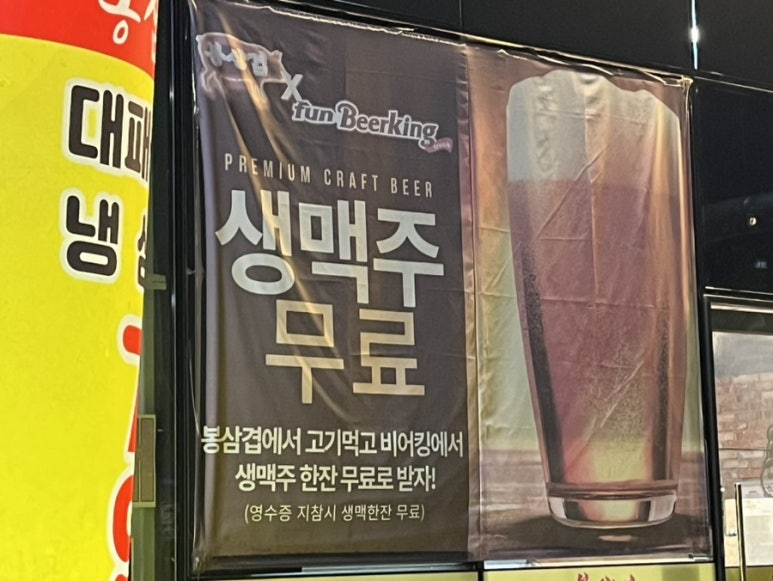 펀비어킹(동탄여울공원) 이미지