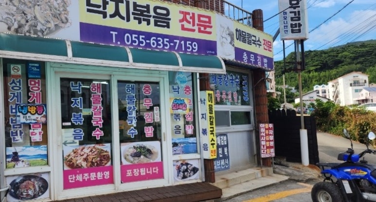 전통충무할매김밥 이미지