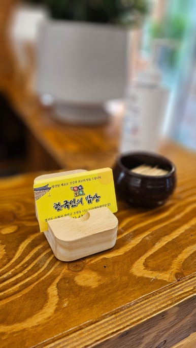 별이네게장집 이미지