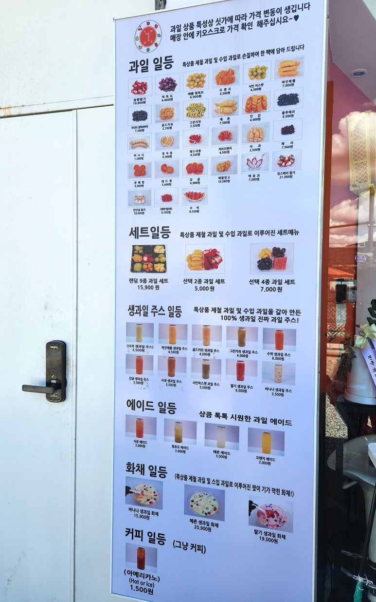 과일일등 이미지