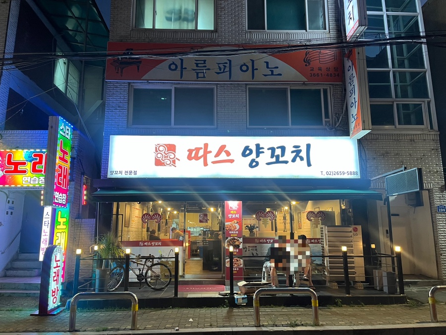 따스 양꼬치 이미지