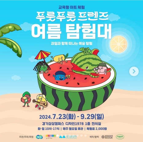 푸룻푸룻 이미지