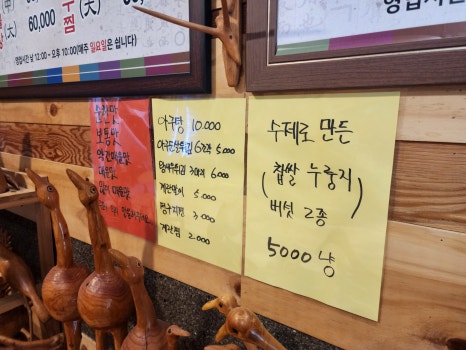 용꿈해물찜 이미지