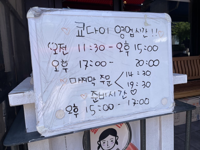쿄다이카츠 이미지