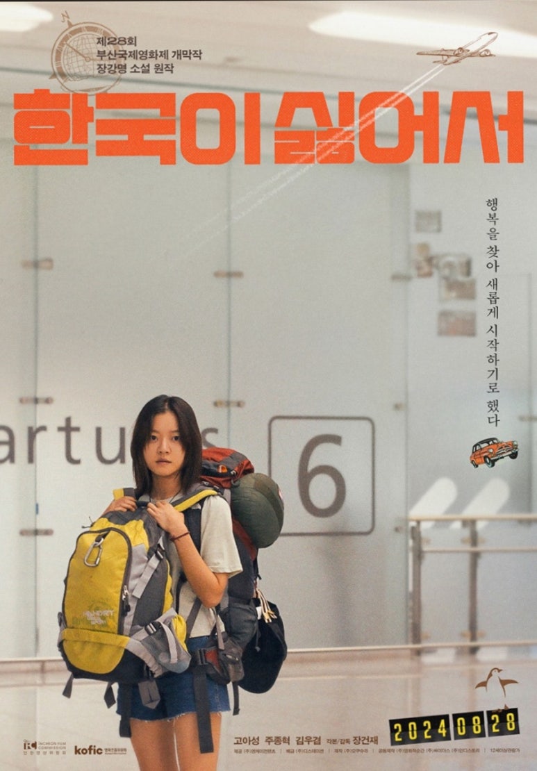 연당동치미 이미지