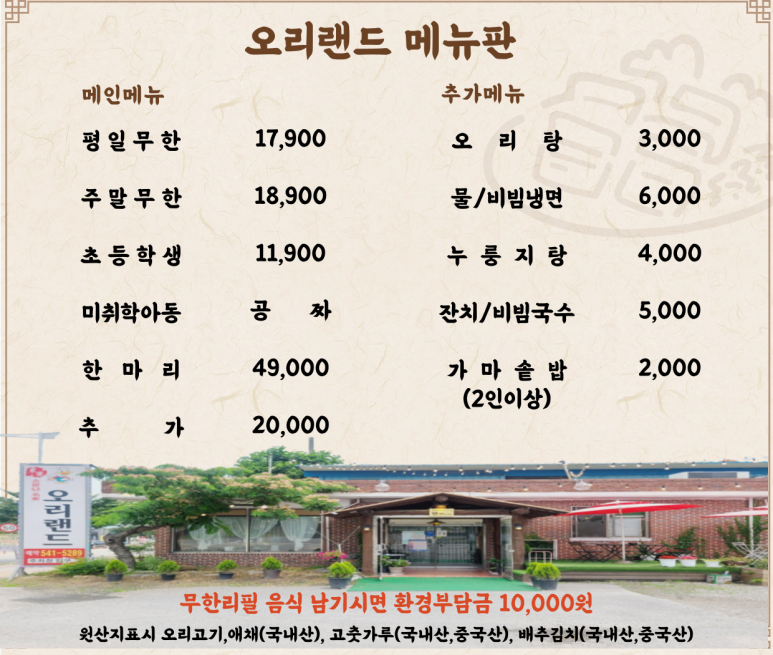 오리상회 이미지