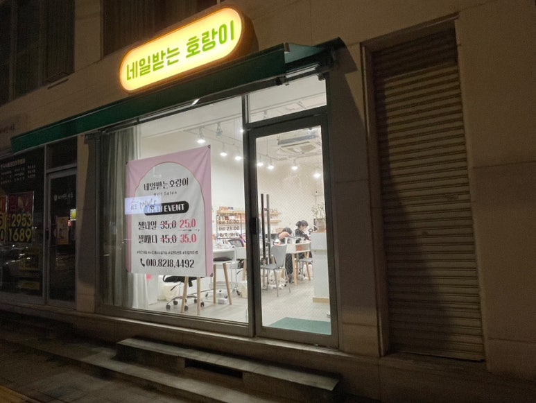 네일받는호랑이 이미지
