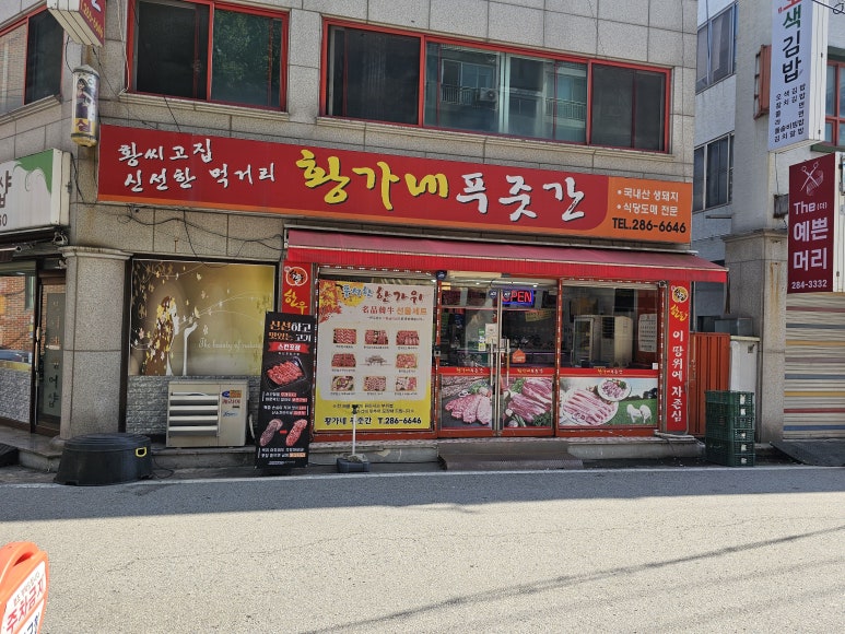수푸줏간 이미지