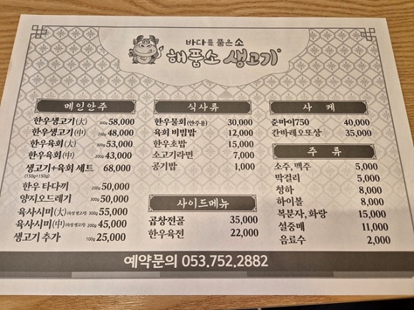 육전생고기 이미지