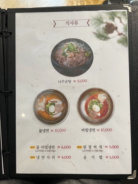 마장축산정육식당 이미지