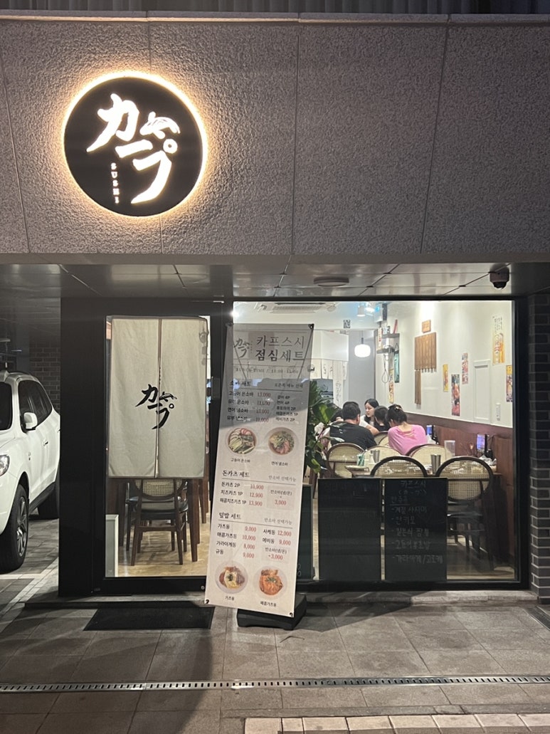 카프스시 이미지