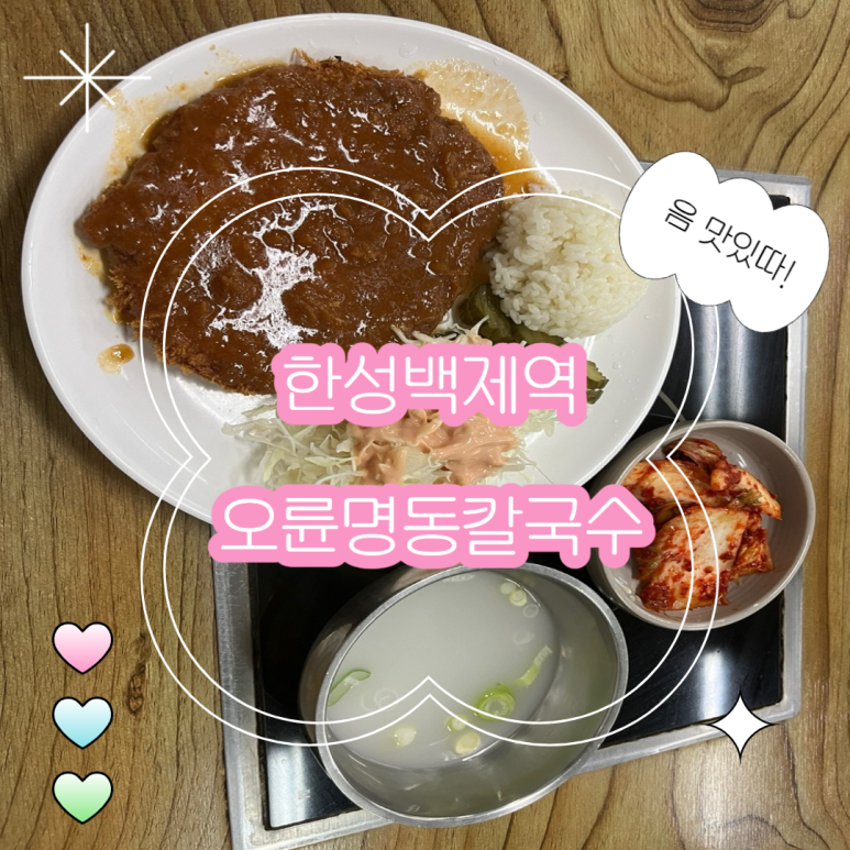 오륜명동칼국수 이미지