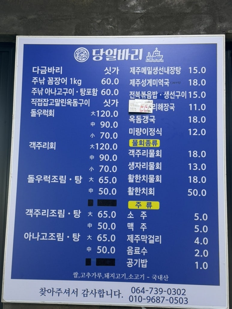 당일바리강정호 이미지