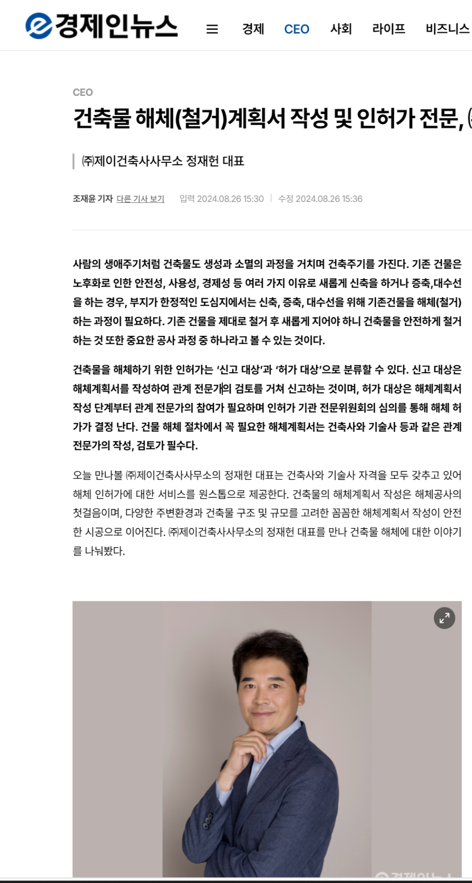 제이건축사사무소 이미지
