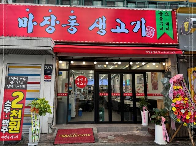 하루생고기 이미지