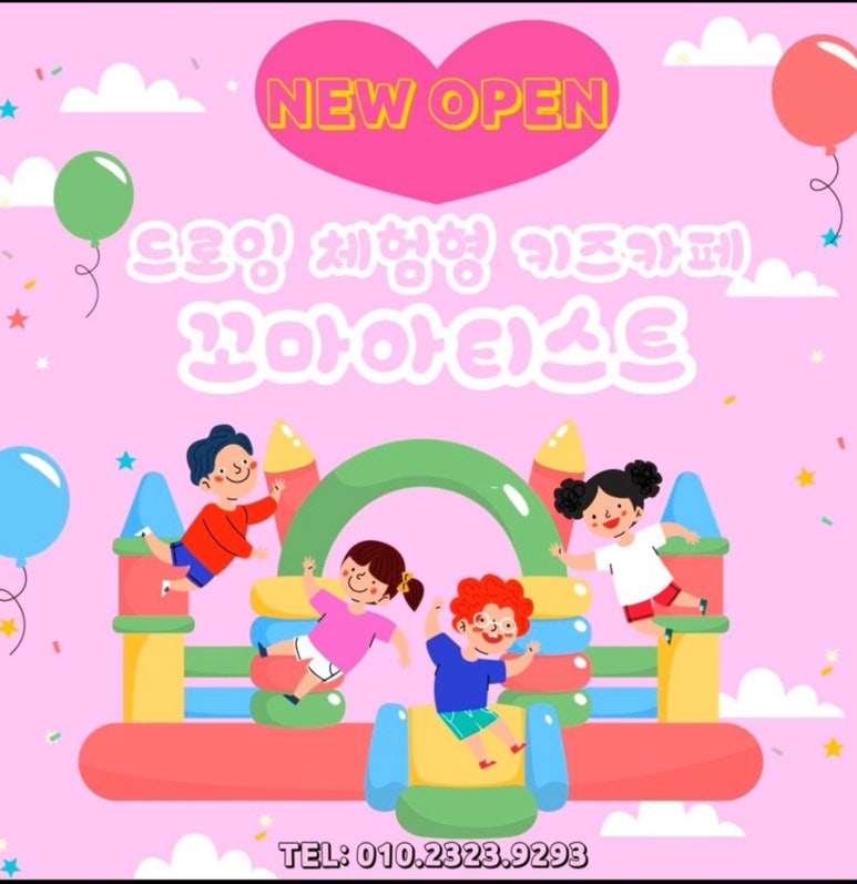 꼬마아티스트 이미지