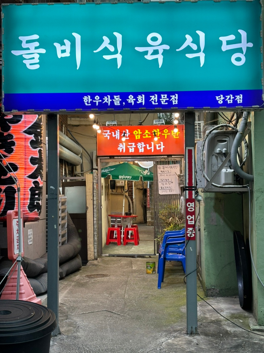 당감식육 이미지