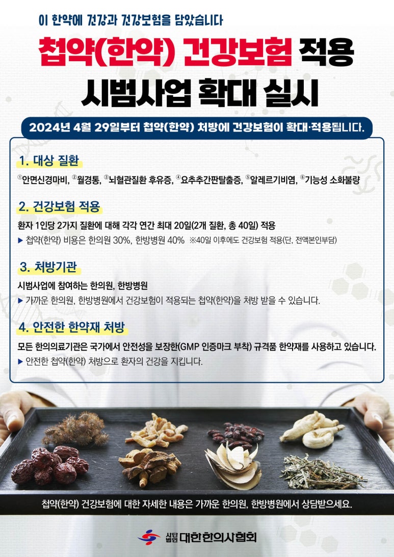 평강한의원 이미지