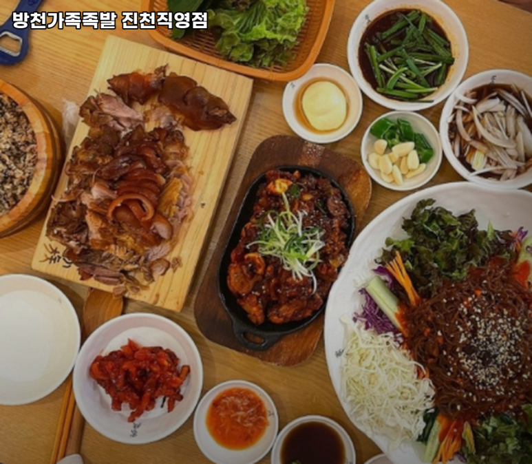 방천가족족발 이미지