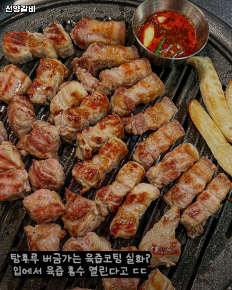 대덕숯불갈비 이미지