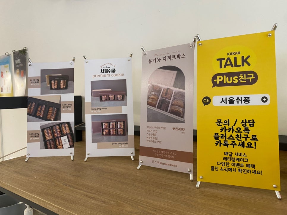 서울쉬퐁 이미지