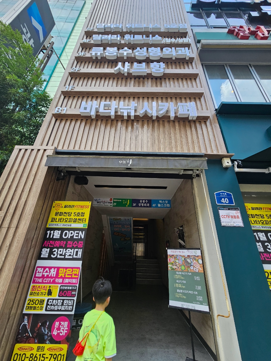 샤브향(충장점) 이미지
