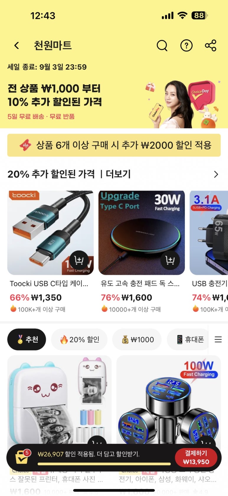 장바구니마트 이미지