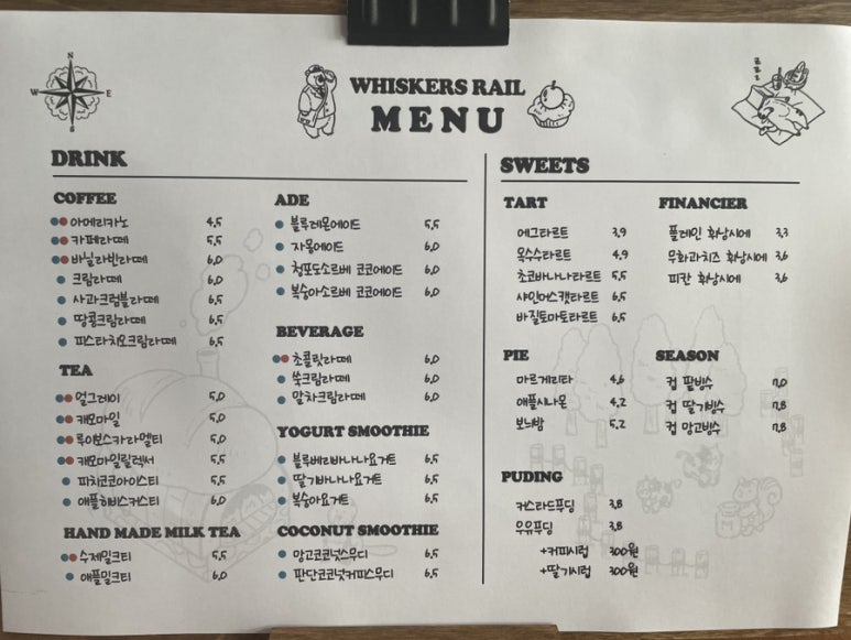 위스커스레일 이미지