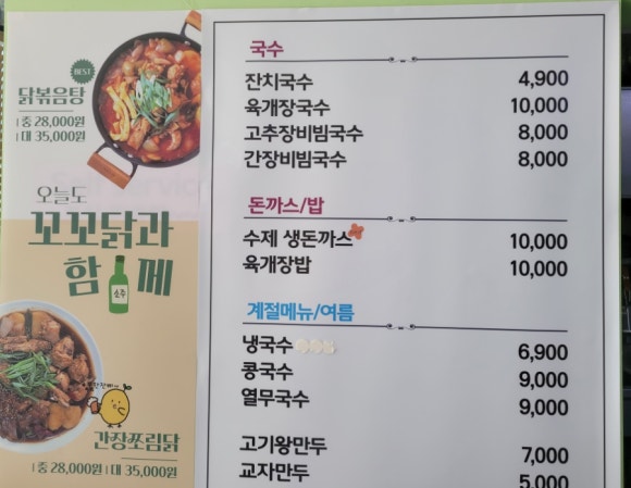 전통삼장국수 이미지