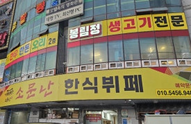 자연난농원 이미지