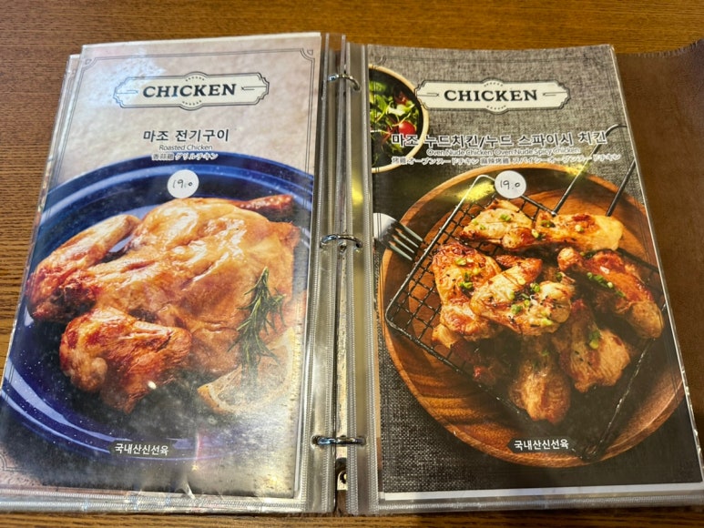 마조치킨 이미지